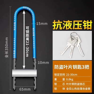 Suitable for glass door locks, Motorcycle Lock - classic-model-blue-35cm-comes-with-3-keys