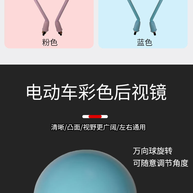 Colorful Wide-Angle Rearview Small Round Mirror Suitable for Metaverse Aima Yadi Electric Vehicle Modification, Rotatable Rearview Mirror