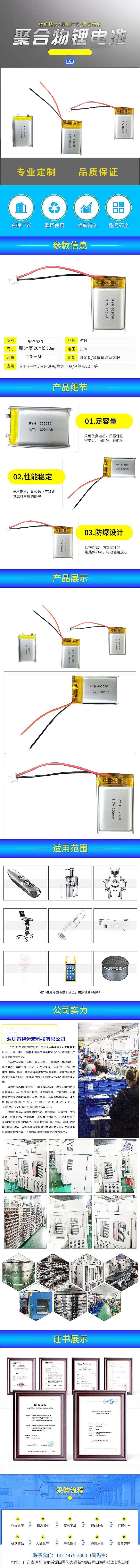 502030详情页.jpg
