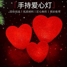舞台手持红爱心心形舞蹈表演合唱演出发光手腕道具红心小夜灯批发