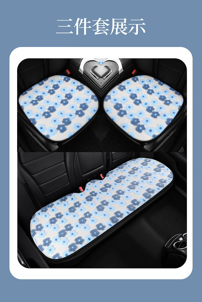 Warm Car Seat Cushion, Lamb Wool, Cute 3D Flower Design, Seven-Piece Set, Three-Piece Set, Small Square Cushion, Wholesale, Thickened and Warm