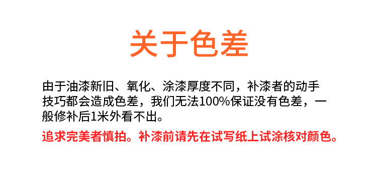 Knife Electric Vehicle Bicycle Touch-Up Pen Paint Pen Scratches and Peeling Paint Repair Repair Touch-Up Paint Quick-Drying