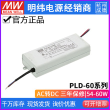 ̨����γPLD-60ϵ�и���������ʽPFC����LED���ص�Դ54-60W��220V