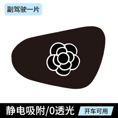 cartoon cute car sun protection and, Sun shade - camellia-passenger-side-leaflet