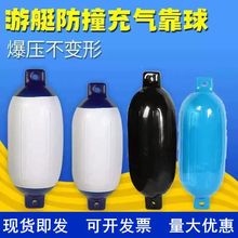 充气游艇防撞靠球 游艇防撞球 碰垫 岸边靠球 救生浮漂标船用靠球