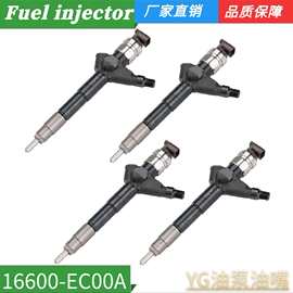 共轨喷油器 16600-EC00A 16600-EB700 16600-EB70D 油嘴全新