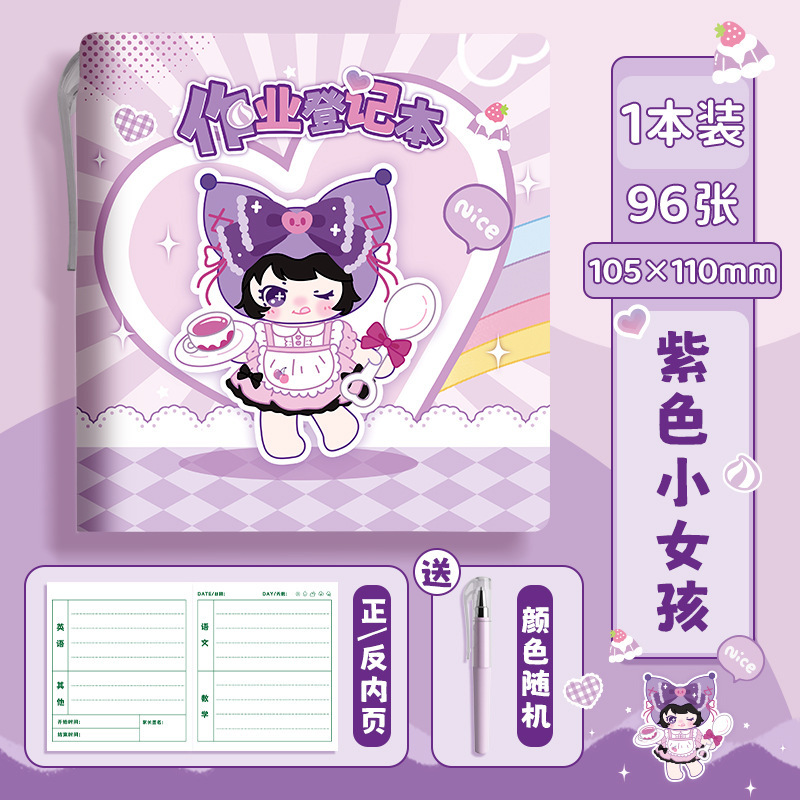 皮面作业登记本加厚小学生专用课堂抄写记录笔记作业本随身携带本|undefined
