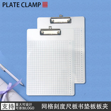 有网格刻度尺夹写字垫板文件夹板资料夹书写文具板点餐PVC白色板