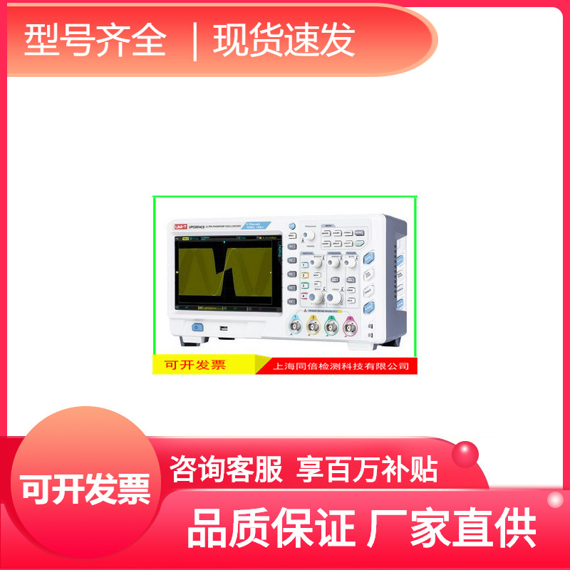示波器优利德批发价示波器中国数字荧光示波器UPO2104CS