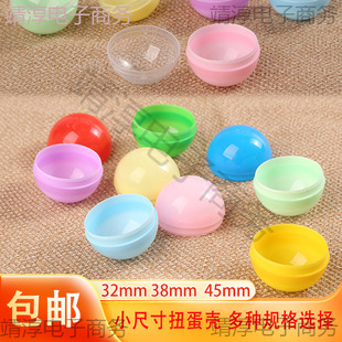 28Mm32Mm38Mm45Mm50Mm Gashapon Shell Plastic Open Ball Gashapon Machine Gashapon Egg Shell