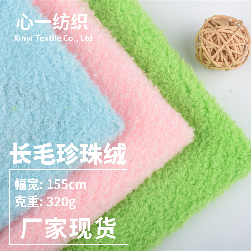 Long hair large pearl velvet 320g spray flower roll plush toy fabric doll doll carpet pillow fabric