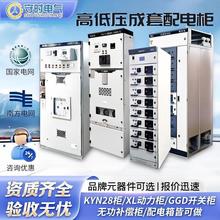 成套配电柜XL动力柜GGD高低压开关柜plc电气控制柜光伏并网配电箱
