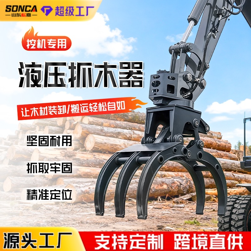 Excavadora giratoria agarración de madera de doble cilindro agarración de piedra hidráulica agarración de madera agarración de acero abrazadera mecánica agarración de cilindro único
