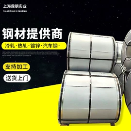冷轧卷;热轧酸洗板;镀锌卷
