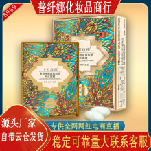 普纤娜十月玫瑰富勒烯胎盘素胶原蛋白补水面膜10片装直播网红面膜