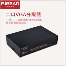 厂家丰杰VGA视频分配器一分二 1拖2电脑电视VGA分频器一进二出