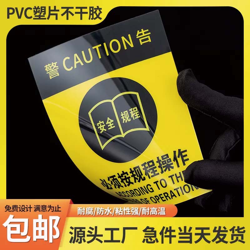 耐高温防紫外线磨砂PVC贴纸电子塑片不干胶按键透明面板丝印耐磨