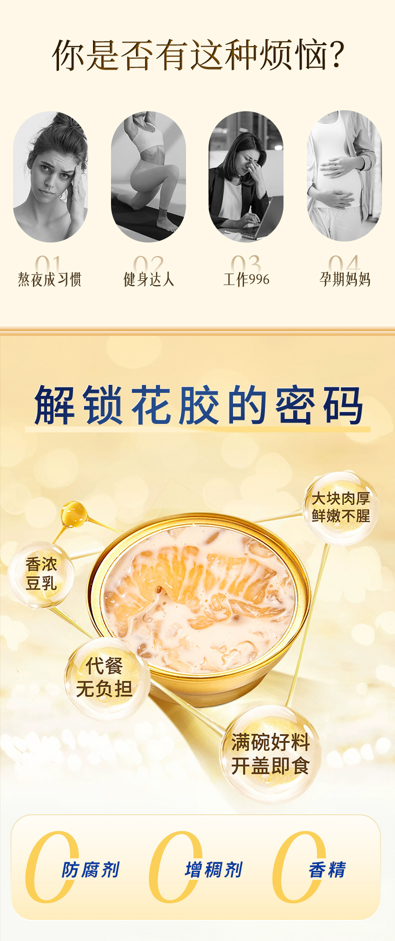 Ready to Eat Fish Maw Congee Hua Jiao Zhou 168g Bowl Nourishing Traditional Chinese Herbal Soup key features