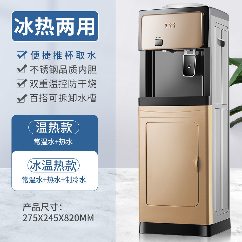 ウォーターディスペンサー家庭用垂直冷温両用水ボトル冷凍加熱デスクトップ小型全自動インテリジェント|undefined