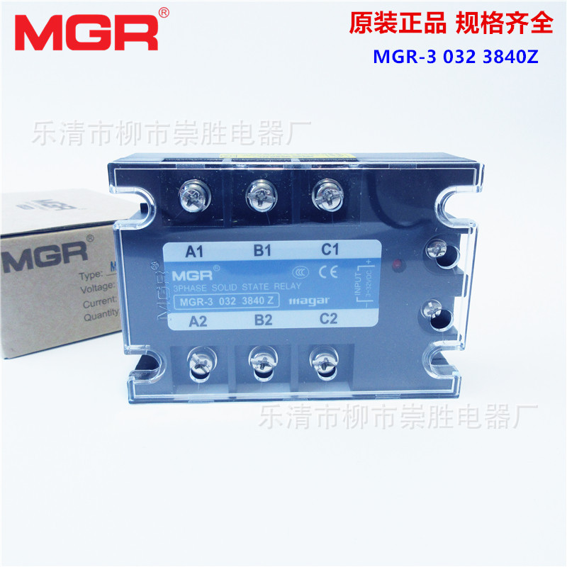 正品美格尔三相固态继电器MGR-3 032 3840Z 直流控制交流40A
