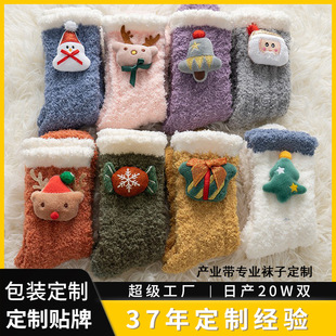 Custom Coral Fleece Socks for Women Winter Thickened Warm Sleeping Cute Doll Home Floor Socks for Christmas