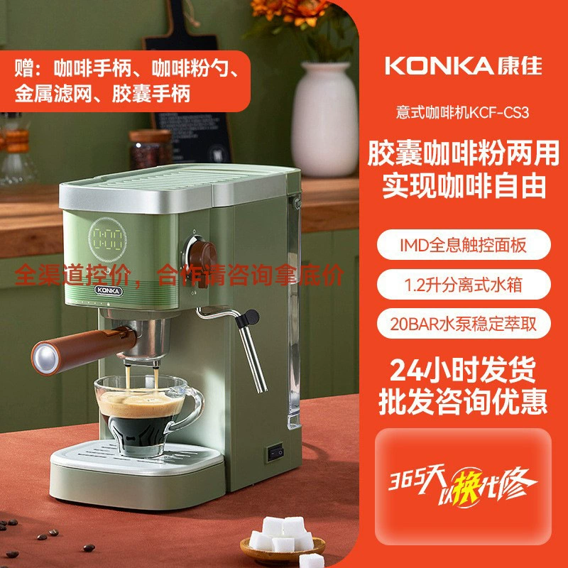 Automatic Capsule Coffee Machine Konka, Handheld Fully Automatic, American-Style, Compact