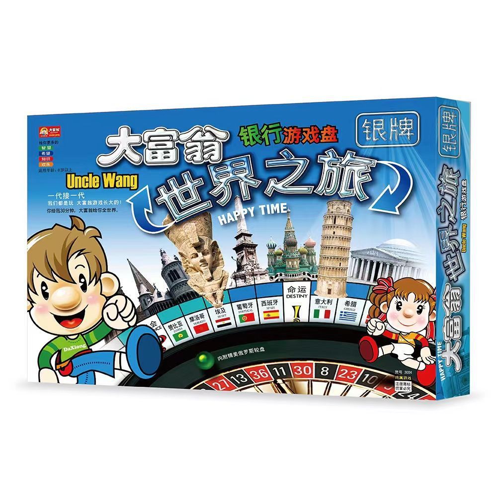 Juegos de mesa Monopoly genuinos Juegos de viaje a China Juegos de ajedrez Medalla de plata Medalla de bronce Edition Q Juegos de lujo para niños