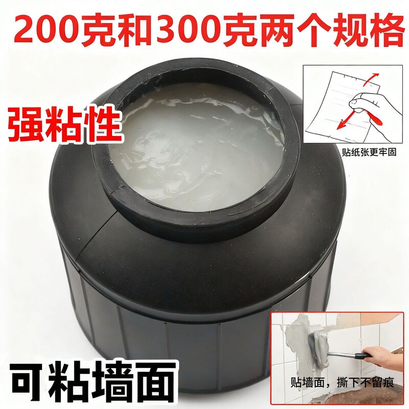 26-Year-Old Poster Promotional Paper Large Paste Fragrant Paste Glue Small Advertising Solid Glue Handmade Spring Festival Couplets Special Paste