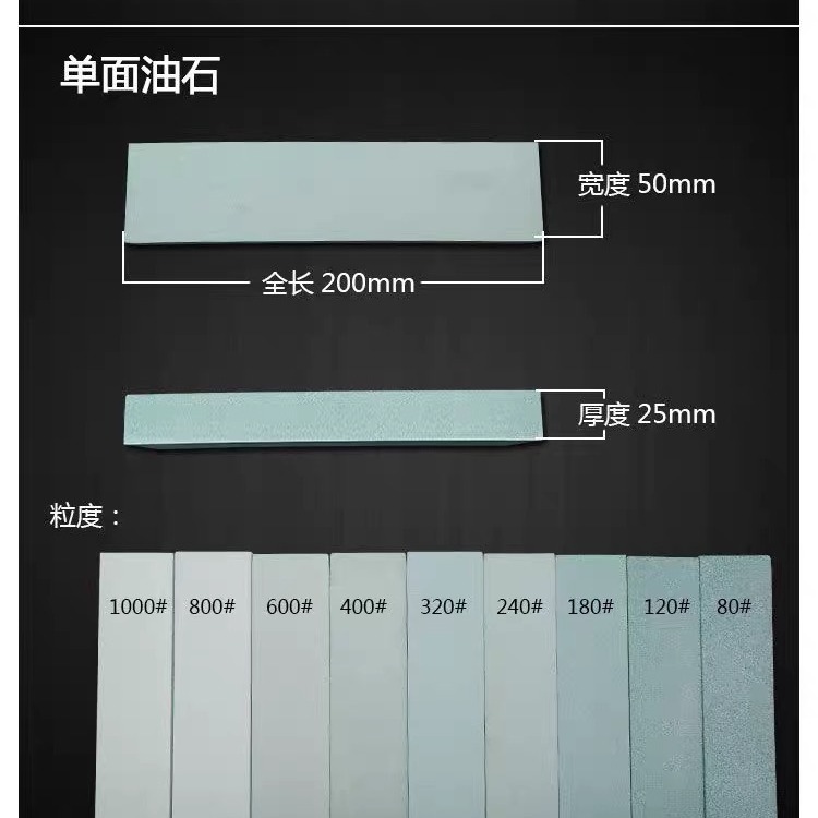 【厂家】大量供应磨刀专用200X25X32绿碳化硅砂条精磨油石金刚砂