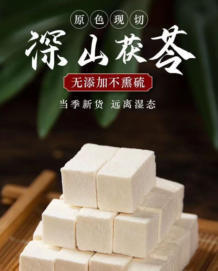 Poria Fu Ling Fu Ling Cubes 500g Dried Poria cocos Herbal Slices for Decoction and Soup overview