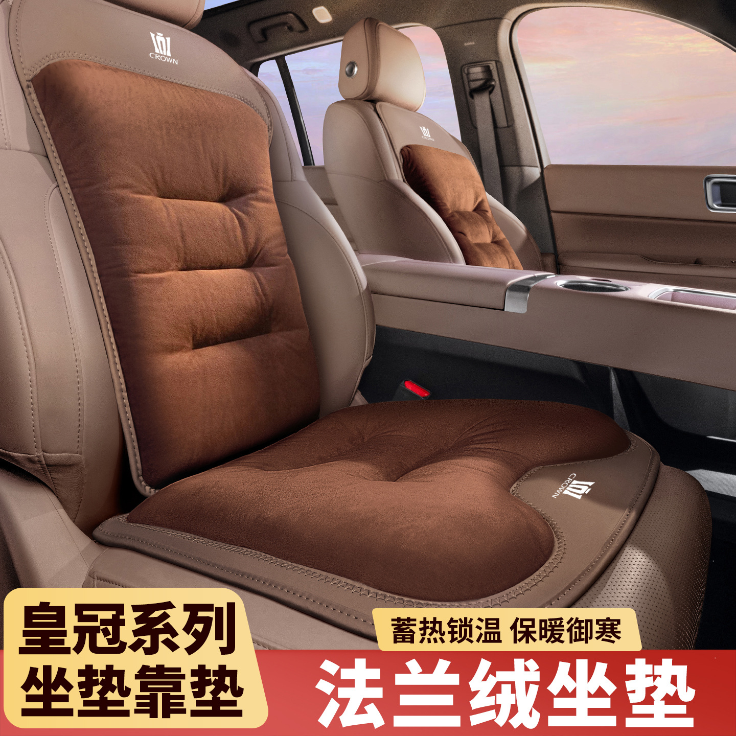 适用皇冠汽车加绒车座椅垫陆放普拉多汽车内饰冬季法兰绒保暖坐垫
