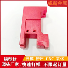 铝型材开模定制cnc加工铝合金汽车配件连接件佛山铝制品全铝