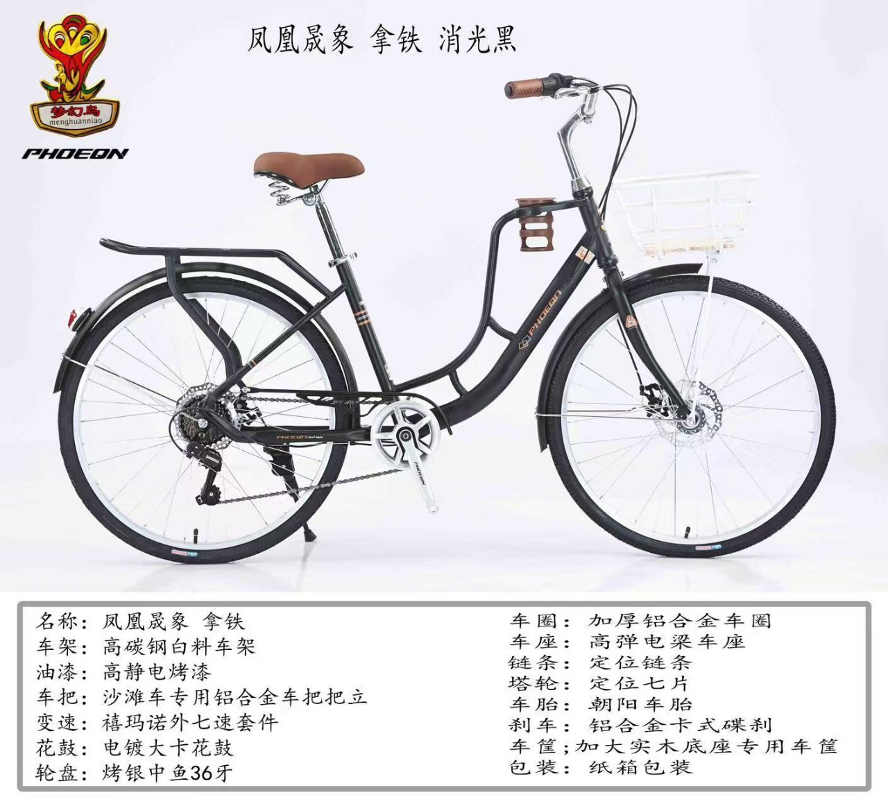 Bicicletas retro de cambio de velocidad para mujeres bicicletas de café de 26 pulgadas para viajar a la ciudad 26 pulgadas