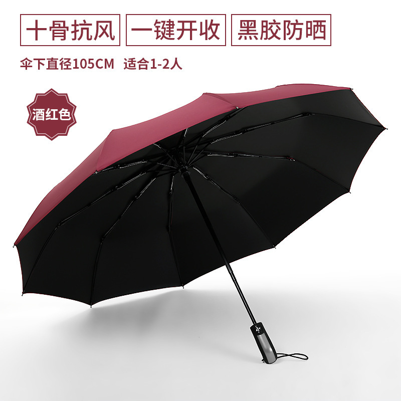 全自動折りたたみ傘大量卸売大型サイズ日焼け止め日除け晴れ傘男女日傘カスタム広告|undefined