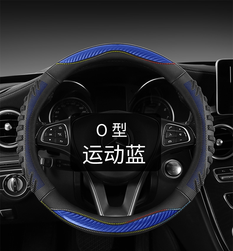 Four-Season Universal Honeycomb Sports Handlebar Cover, Steering Wheel Cover, Car Anti-Slip Modification Set, Cross-Border Tiktok Dropshipping