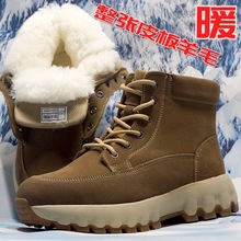 羊毛特厚男棉鞋雪地靴靴大户外保暖加厚轻便东北新款防滑防水防寒