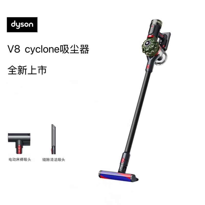 戴森V8 Cyclone DS20无绳吸尘器手持无线除螨家庭适用新款旗舰版|undefined