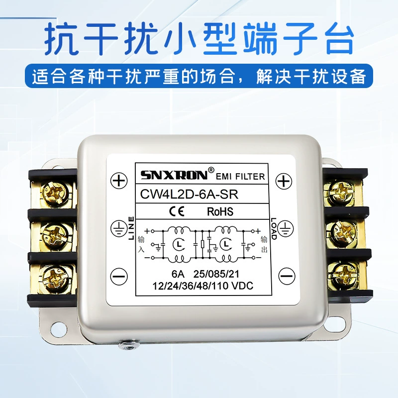 DC power filter CW4L2D-20A-SR terminal block 3A6A10A purified audio 110VDC anti-interference