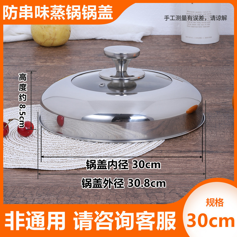 30cm 오리지널 찜기 뚜껑(스틸 버튼 포함)