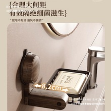 皂浴室轻奢免打孔置物架洗衣池吸盘双家用胡桃木肥皂盒沥水肥皂架