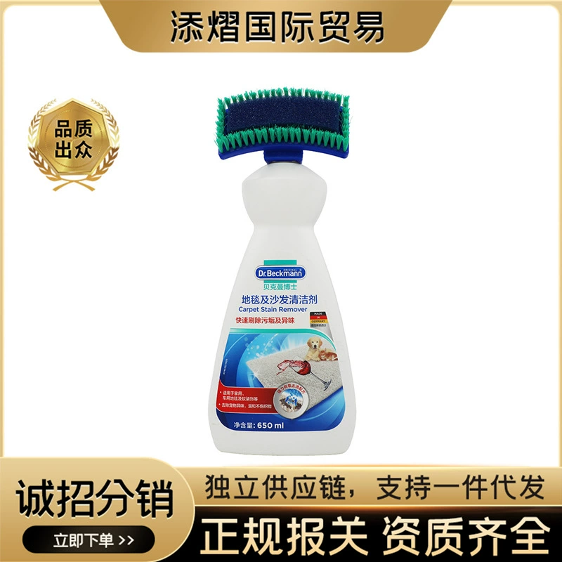 Очиститель ковров Dr. Beckmann, импортированный из Германии, безводный чистящий агент для чистки тканевых диванов, матрасов, одеял, химчистка