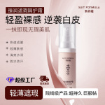 遮瑕持久滋润素颜霜 面部隐形毛孔提亮肤色妆前乳不卡粉隔离霜