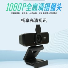 USB��������ͷ����ģ��1080P������˷����˽�����԰�װ����ֱ��