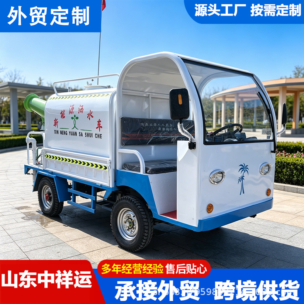Small four-wheel spraying vehicle for construction site road high-pressure washing, new energy mist cannon dust-reducing sprinkler vehicle for road cleaning