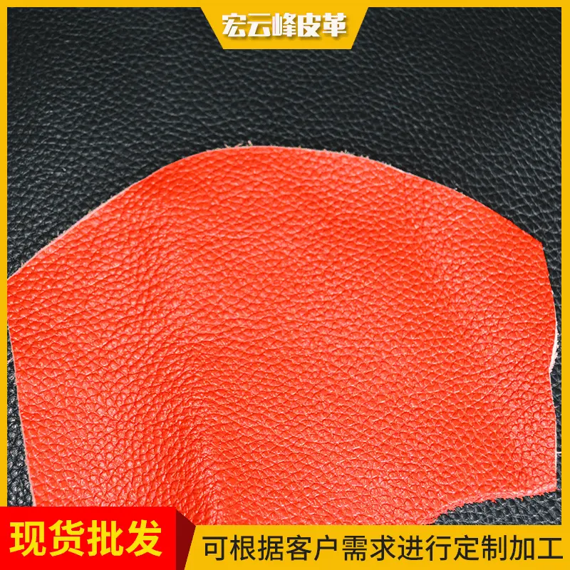 厂家可定 做荔枝纹牛皮二层牛皮  箱包皮带用黄牛皮二层牛皮革