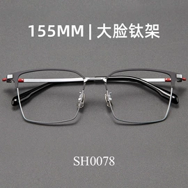 框架眼镜;光学眼镜;太阳镜