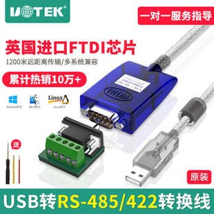 ��̩ USB�D485/422/232���ھ����I�����ھ�RS485�DUSBͨӍ�D�Q��