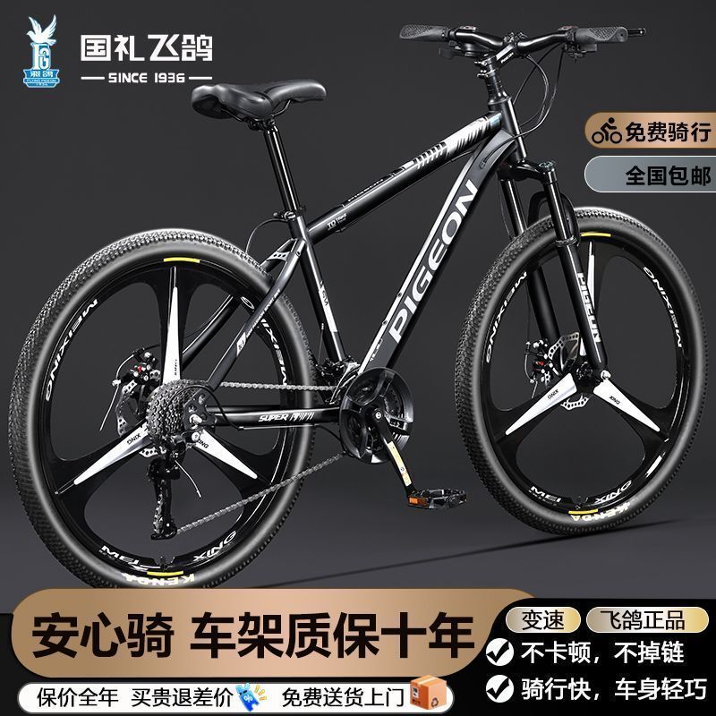 Feige Aluminum Alloy Mountain Bike for Middle School Students, High School Students, Adults, Men's Variable Speed Gift Bicycle for Cycling