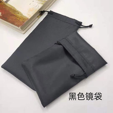 眼镜盒眼镜袋批发太阳镜布袋便携束口抽挂绳款眼睛袋子收纳袋黑色