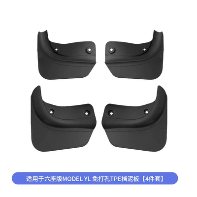 Suitable for 6-Seater Model 3/Y/Yl Tesla Mudguards, Foreign Trade Tesla Mudguard Accessories Wholesale (Mudguard) - renewed-model-yl-special-fenders-front-wheel-rear-wheel-tpe-4-piece-set